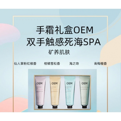 南平市_护手霜OEM 补水保湿 滋养手部 修护去死皮 嫩白滋养 护手霜代加工贴牌
