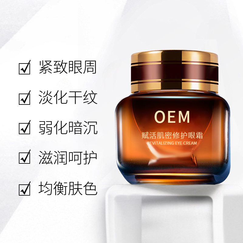 南平市_紧致淡纹眼霜