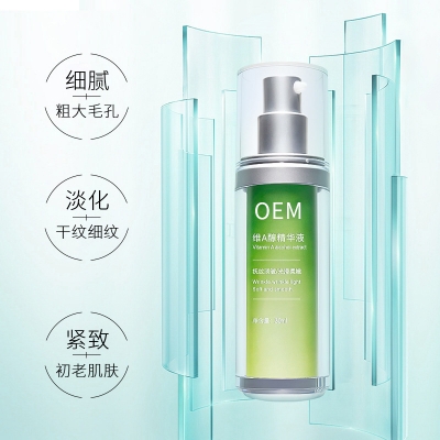 南平市_抗初老精华液OEM