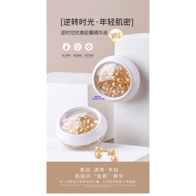 南平市_逆时空抗衰精华液次抛胶囊代加工oem