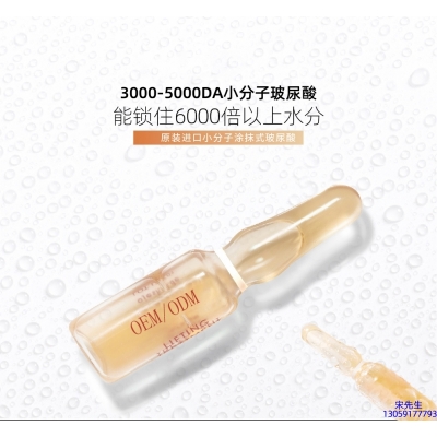 南平市_玻尿酸安培瓶原液