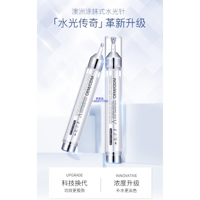 南平市_水光针精华原液
