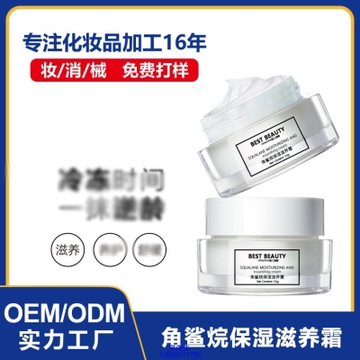南平市_角鲨烷抗初老修护细纹保湿面霜