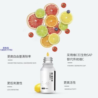 南平市_精华液VC面部去皱抗皱提拉精致补水保湿提亮肤色美白