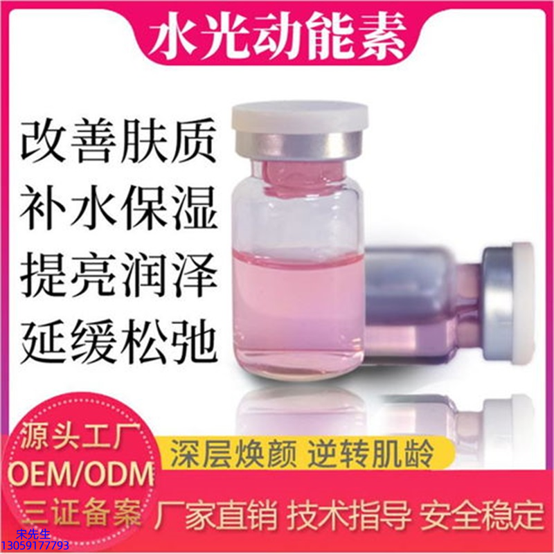 南平市_水光动能素美白