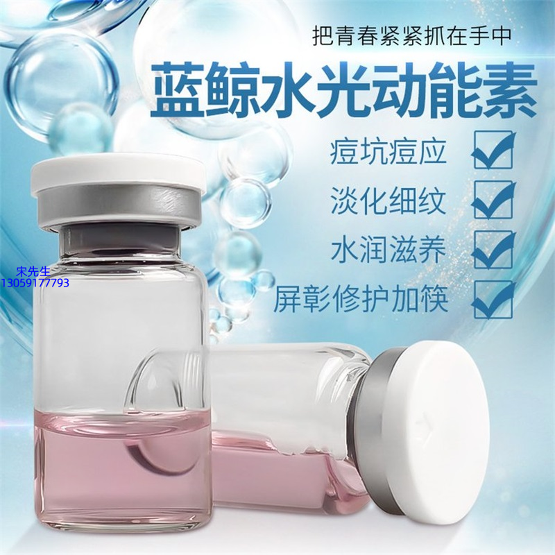 南平市_水光动能素精华原液保湿