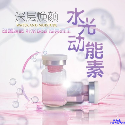 南平市_水光动能素美白