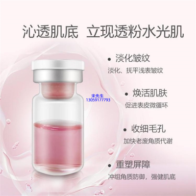 南平市_水光动能素精华原液代加工