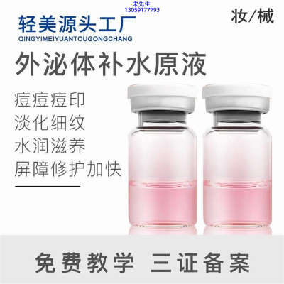 南平市_水光动能素美白