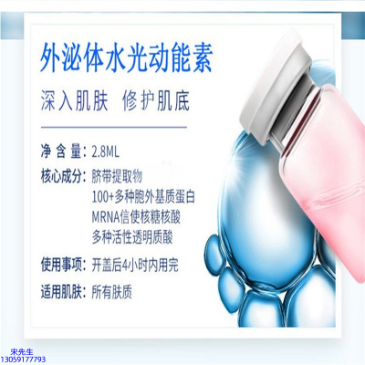 南平市_水光的好处和功效