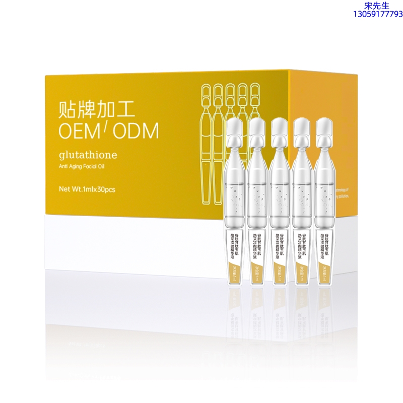 南平市_谷胱甘肽玉肌焕采次抛精华液（30支）